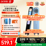 科大讯飞AI词典笔X8 英语点读笔 学习机 英语学习 幼小初高全年龄适用便携式学习机 晴空蓝