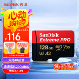 闪迪（SanDisk）128GB TF（MicroSD）内存卡A2 4K V30 U3 C10 至尊超极速移动存储卡 读速200MB/s 写速90MB/s