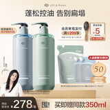 【蒋欣推荐】蓬松控油零压瓶洗发水460ml*2 or深层清洁无硅油