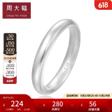 周大福简约925银情侣款素圈戒指情侣对戒男女款(单只)AB39584 18号