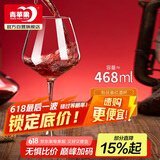 青苹果水晶玻璃红酒杯 勃艮第大肚杯洋酒杯葡萄酒杯高脚杯 468ml 6只装
