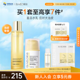 肌活（Bio-MESO）糙米2.0水乳护肤套装（水100ml+乳50g）补水保湿提亮生日礼物