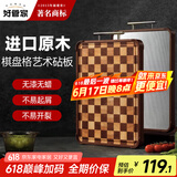 好管家棋盘格相思木菜板抗菌防霉家用不锈钢双面案板实木砧板40*30*2.6