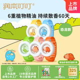 润本（RUNBEN）叮叮植物精油防护手环5条儿童宝宝户外防护手环-便携卡通恐龙款