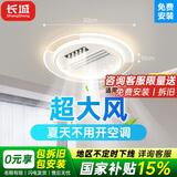 长城led吸顶卧室灯无叶风扇吸顶灯风扇灯带风扇一体吊扇灯包安装