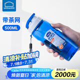 乐扣乐扣运动水杯塑料杯便携学生700ml大容量创意防漏随手杯茶杯 蓝色（带滤网）500ml