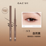 OAC/欧可眼线胶笔持妆不易晕染铅笔式硬头极细眼线笔初学者女 精细S01 自然黑