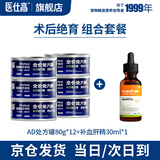 医仕高ad处方猫罐头母猫产后营养品绝育术后恢复补充膏怀孕猫咪流质下奶 [术后绝育]AD处方罐*12+补血