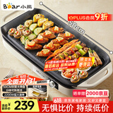 小熊（Bear）烤肉锅电烤盘 家用电烧烤炉 电烤炉多功能锅烤串烤肉一体不沾烤串机可拆烧烤炉DKL-H21P1