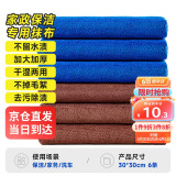 LYNN抹布家政抹布打扫保洁洗车毛巾擦玻璃车加厚家务清洁30*30cm6条