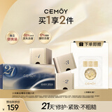 cemoy澳诗茉21天极光晚安精华液焕活肌肤修护次抛21片补水保湿生日礼物