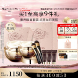 毛戈平鱼子酱面膜眼膜涂抹面膜补水精华抗皱护肤品礼盒520情人节礼物