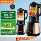 苏泊尔（SUPOR）【国家补贴】破壁机 1.75L大容量家用多功能预约加热免滤全自动豆浆机破冰碎冰榨汁机辅食机SP503A