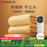 志高（CHIGO）双人定时水循环双控水暖电热毯水暖毯电褥子1.8*1.5m【排潮除螨】