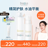 芙丽芳丝（Freeplus）柔润水乳套装护肤化妆品柔润型爽肤水乳液生日礼物送男女友