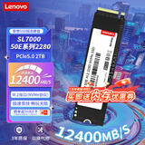 联想（Lenovo）2TB SSD固态硬盘 NVME M.2接口 PCIe5.0 读速12400MB/s SL7000 50E系列