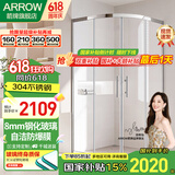 箭牌（ARROW）淋浴房玻璃隔断干湿分离浴屏浴室家用弧扇形不锈钢卫生间玻璃隔断 900*1000 亮银 不锈钢 现货