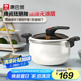 康巴赫珐琅锅汤锅 微压搪瓷锅精铁锅易洁不沾炖煮锅电磁炉燃气灶通用