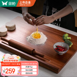 双枪乌檀木擀面板菜板实木家用面板揉面和面板案板切菜板60*40*2cm 