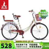 凤凰（Phoenix）自行车成人男女通用城市通勤单车女芭蕾 24英寸米黄色 高配版