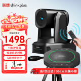 联想thinkplus视频会议设备全套解决方案16倍数字变焦云台摄像头5米拾音全向会议麦克风一体套装