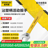 史丹利（STANLEY）家用B系列沾塑柄活动扳手4英寸100mm多功能开口扳手STAD01004