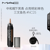 M.A.C魅可无瑕遮瑕笔遮盖瑕疵持久水润#NC25 生日礼物 效期至26年6月