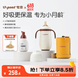 世喜婴儿保温杯宝宝小月龄吸管316L不锈钢学饮水杯杯套款+泡泡净