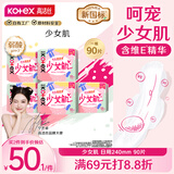 高洁丝【宁艺卓同款】少女肌240mm5包*18片日用组合超薄卫生巾姨妈巾