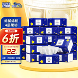 蓝漂抽纸4层100抽*20包加厚原生木浆家用卫生纸巾面巾餐巾纸抽整箱装
