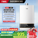 万家乐【安睡洗D5S(F)·高效聚热极火舱节能恒温】16升燃气热水器天然气家用智能增容大水量防冻以旧换新