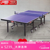 红双喜DHS乒乓球台折叠移动式专业比赛乒乓球桌T1223(附网架、兵拍、球)