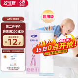 安可新 孕产妇会阴冷敷垫顺剖两用产后敷贴 一次性冰垫袋退热贴物理降温