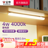 公牛（BULL）台灯LED酷毙灯学生寝室床头灯吸附式磁吸灯宿舍灯led神器USB充电 4W4000K/无开关/线长0.8m