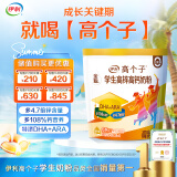 伊利高个子全聪学生高锌高钙奶粉400g 青少年 学生奶粉 DHA 