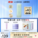 兰芝雪纱丝柔隔离乳妆前防晒遮瑕30ml#60绿色定妆提亮肤色520礼物