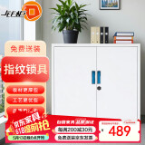 钱柜指纹锁文件柜双层对开密码柜书柜矮柜办公柜子78高(加厚带防伪)