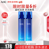 AHC升级版B5玻尿酸水乳套装280ml 护肤品化妆品礼盒 生日礼物