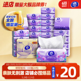维达（Vinda）抽纸【赵丽颖推荐】棉韧3层100抽*24包S码 亲肤无刺激 纸巾 整箱
