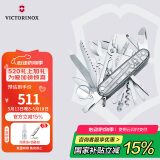 维氏（VICTORINOX）瑞士军刀英雄91mm户外刀具折叠刀防身小刀1.6794.T7透明银色