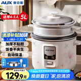 奥克斯（AUX）微压电饭煲 家用老式电饭锅 5L带蒸笼 4-5人大容量简易操作直身锅 小电饭锅 WZA-0502白色