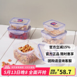 乐扣乐扣（LOCK&LOCK）塑料密封保鲜盒套装厨房冷冻保鲜储物收纳盒5件套