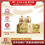 石湾玉冰烧45度佛山小酒155ml×6小瓶白酒整箱送礼盒年货 45度 155mL 6瓶 （单盒）