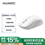华为HUAWEI 无线鼠标 双模办公 3设备切换 靠近发现 人体工学 白色