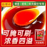 拾翠坊烤肉腌料烤五花肉腌肉调料韩国韩式烤肉店专用料烧烤腌制商用蘸料 【烧烤红油】商用1000g