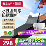 嘉宝莉（CARPOLY）防锈漆水性金属漆入户门改色漆彩钢瓦翻新专用漆油漆涂料黑色10kg