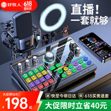 好牧人 声卡直播设备套装唱歌专用麦克风 抖音全民K歌全套话筒补光灯手机户外电脑录音专业直播变声器 尊享版-黑【声卡全套+振膜麦】-（补光灯桌面支架）