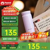 孔雀（Peacock）迷你保温杯 女士高颜值便携小巧口袋杯随身口红杯