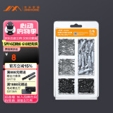 吉米家居 JM-G1601B 家用钉子套装干壁钉塑料膨胀管螺丝十字自攻钉210个