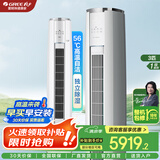 格力（GREE）空调【官方直售】云锦II变频冷暖 一级能效 智能WiFi 净菌自清洁 U型一体蒸发器 客厅立式空调柜机 3匹 一级能效 节能省电 快速冷暖 柜机空调 (皓雪白)